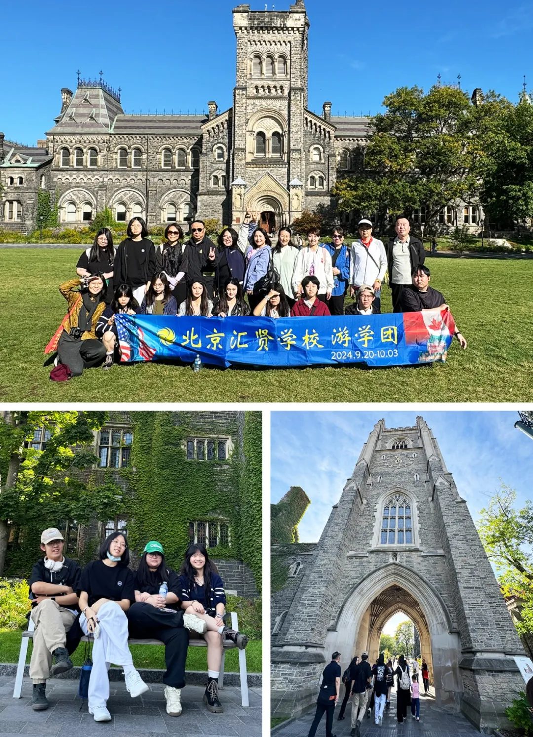 Huixian students touring a North American university campus