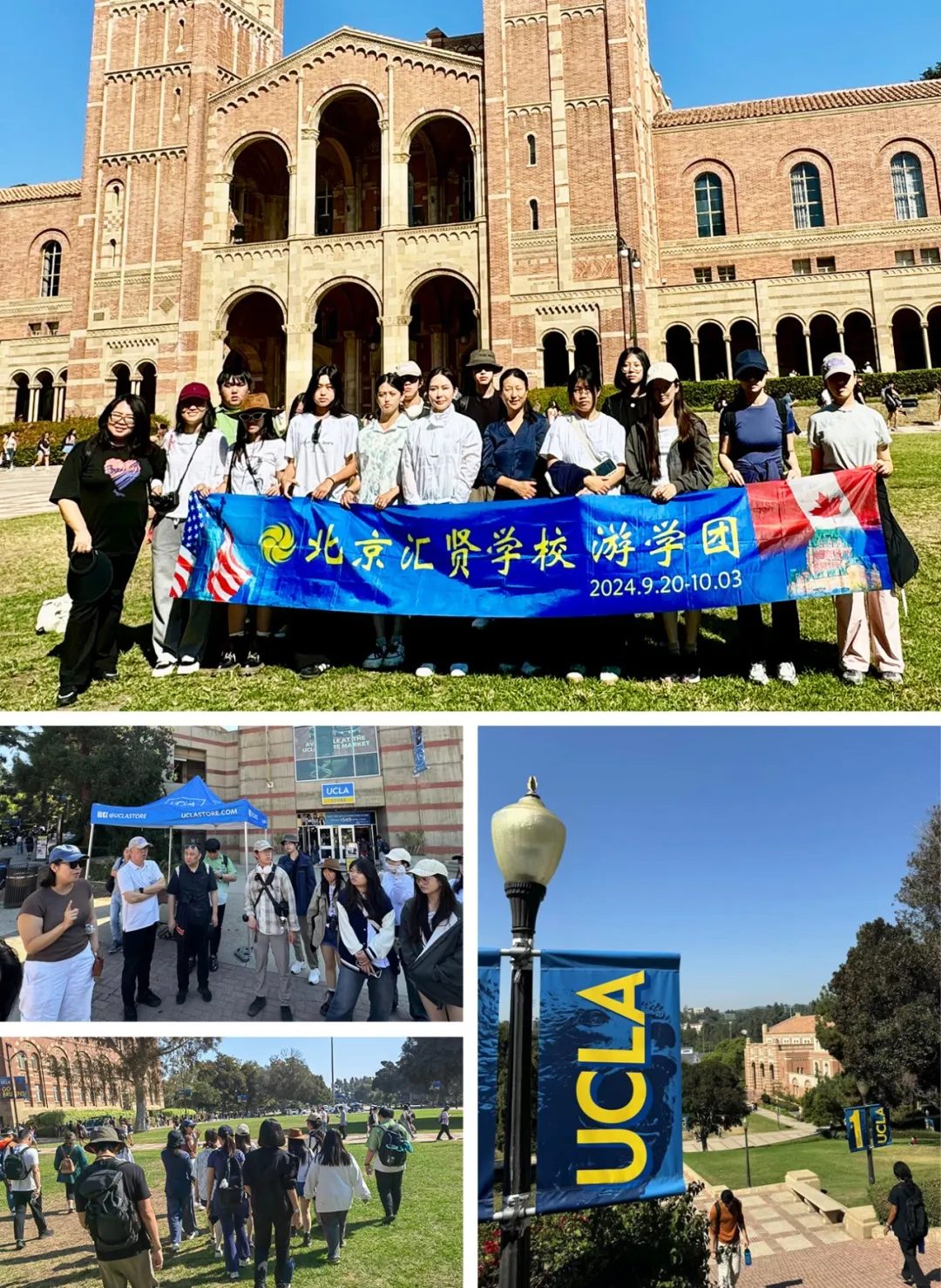 Huixian students on a North American university campus