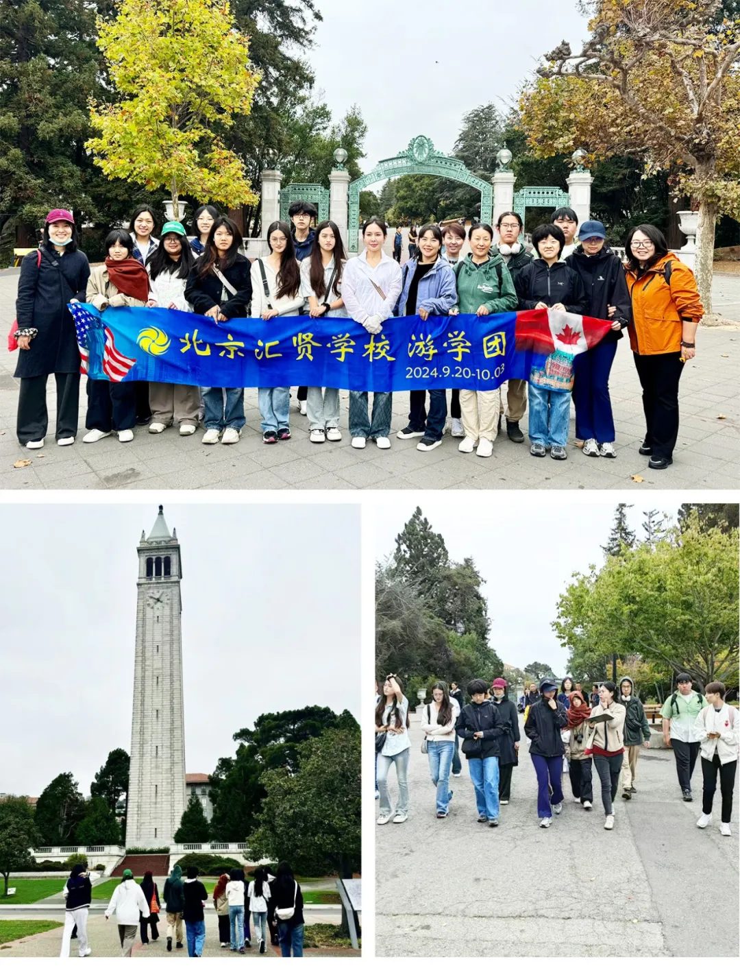 学生在校园草坪上合影