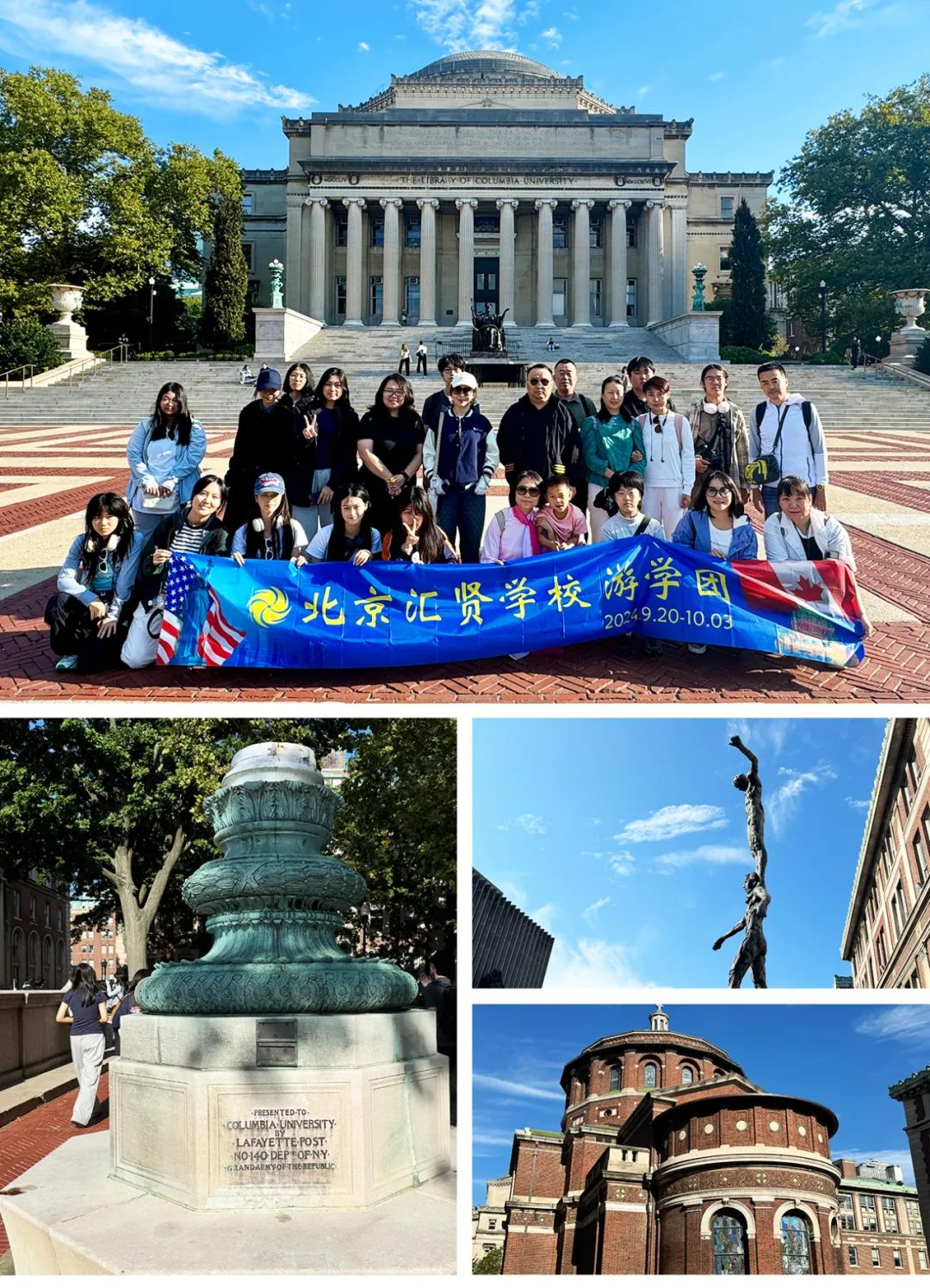 学生参访大学校园